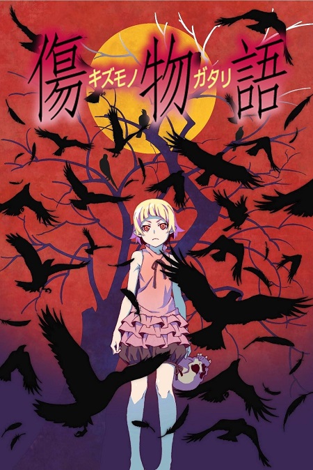 Истории ран. Часть 1: Железная кровь / Kizumonogatari I: Tekketsu-hen (2016) BDRip 1080p | AniLibria
