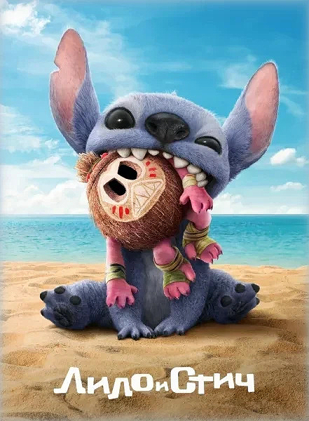Лило и Стич / Lilo   Stitch (2025) HDRip-AVC от ExKinoRay | D | MovieDalen, Red Head Sound